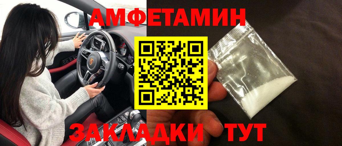 АМФ VHQ  Вход с VPN  Амфетамин  Трёхгорный 