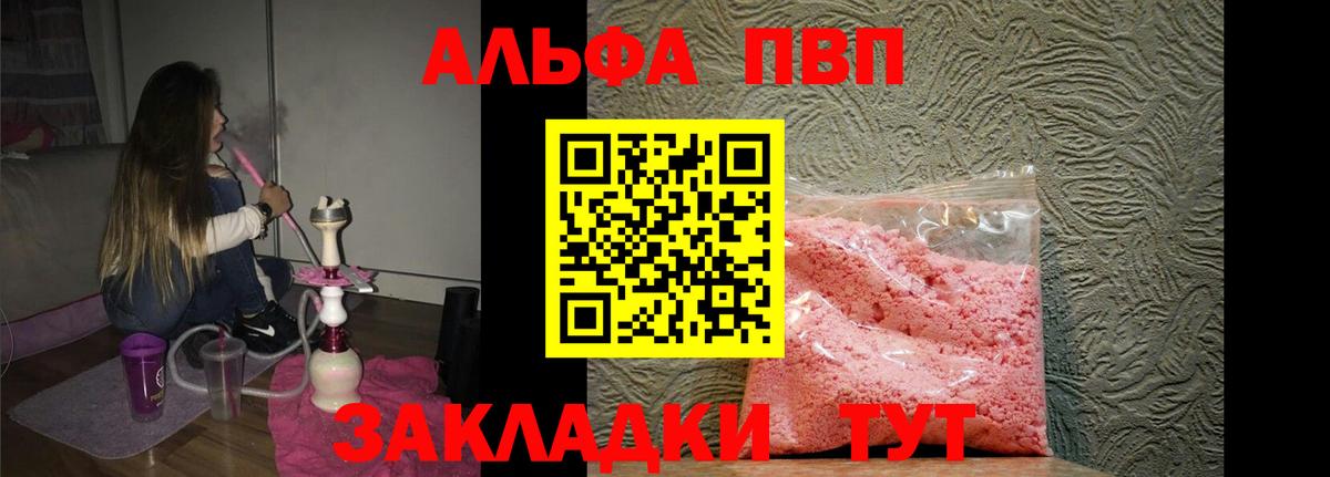 А ПВП VHQ Трёхгорный
