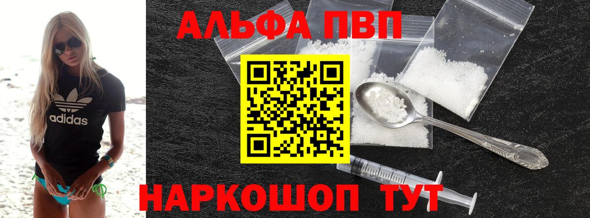 Трёхгорный  APVP VHQ  Alfa_PVP СК  Вход с VPN  Alpha-PVP Соль 