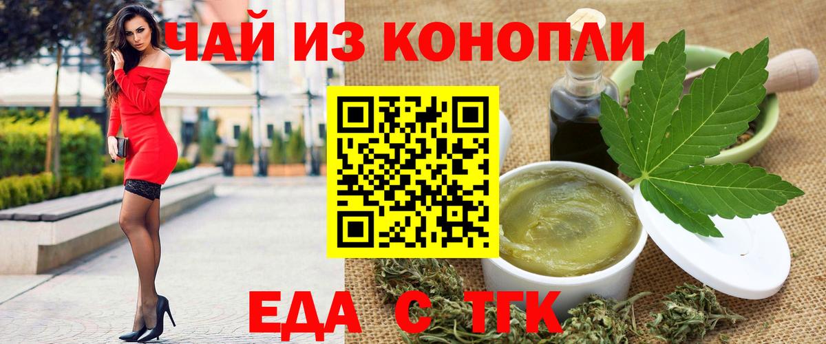 Трёхгорный  Canna-Cookies конопля  Вход с VPN 