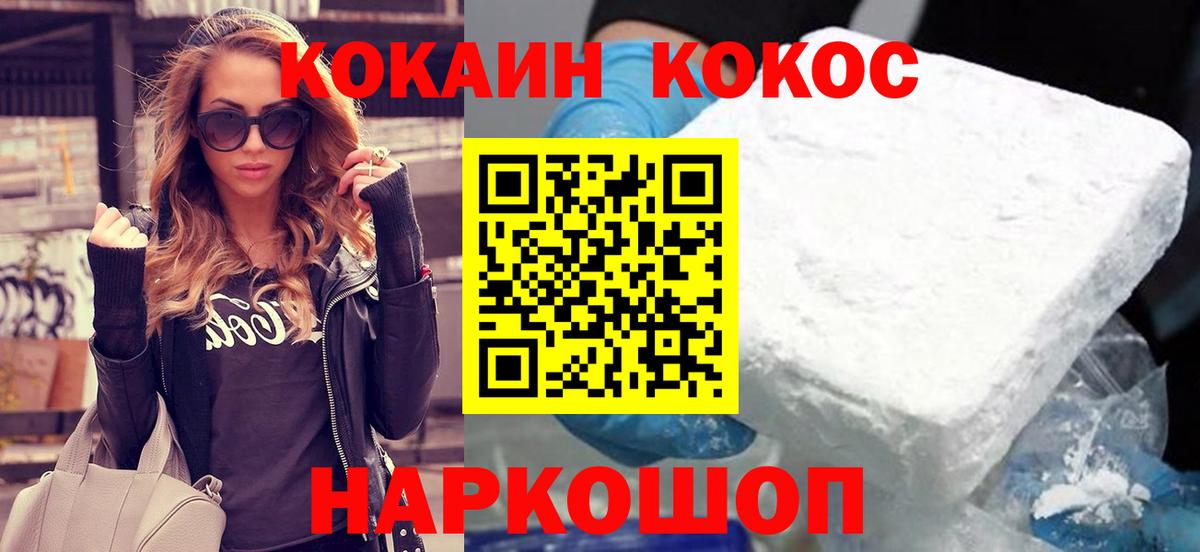 Cocaine  Cocaine Fish Scale  Вход с VPN  Трёхгорный 