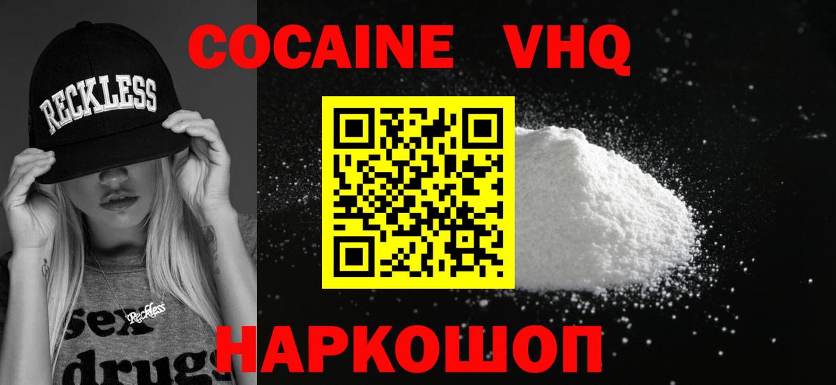COCAIN Боливия Трёхгорный