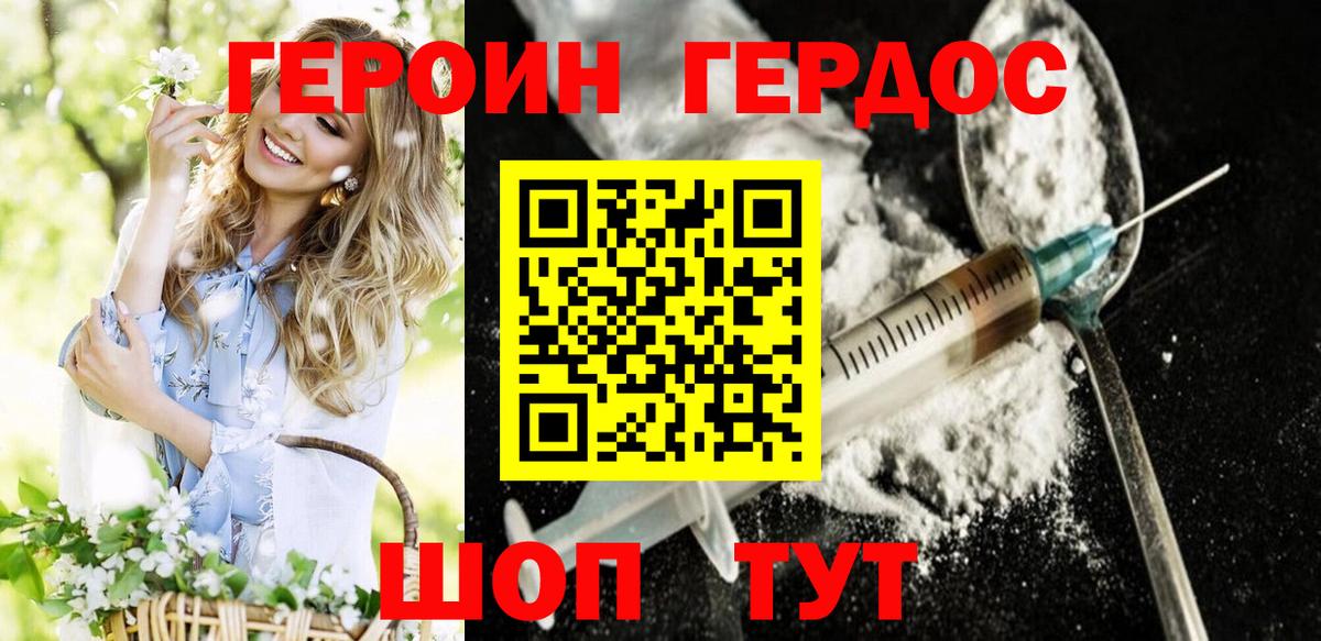 Героин  Вход с VPN  Трёхгорный  Героин гречка 