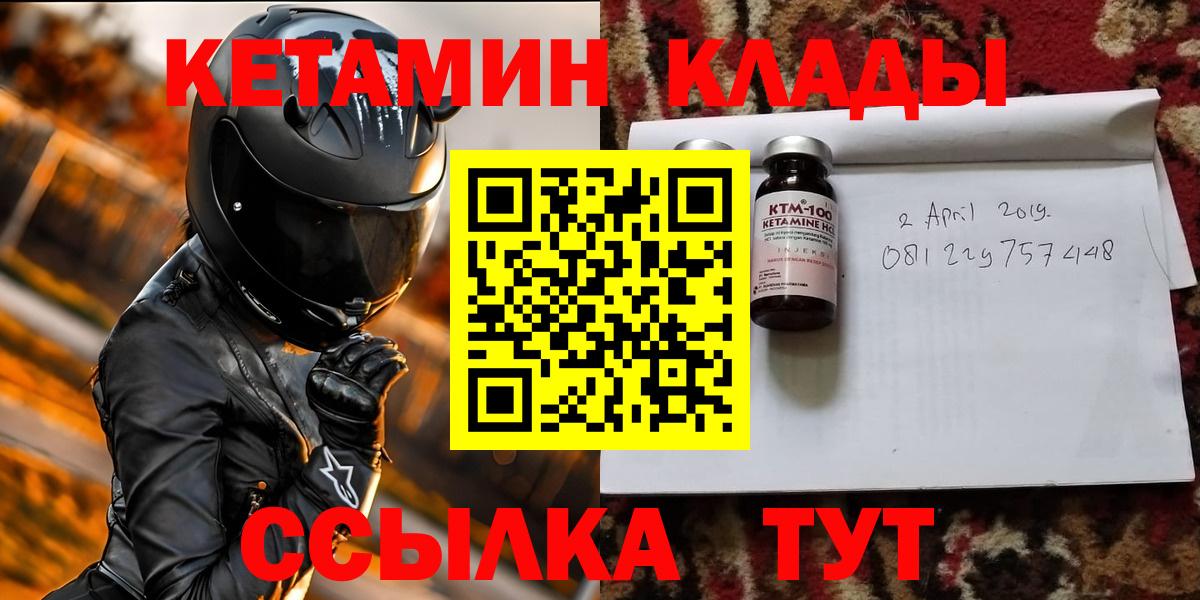 КЕТАМИН VHQ Трёхгорный