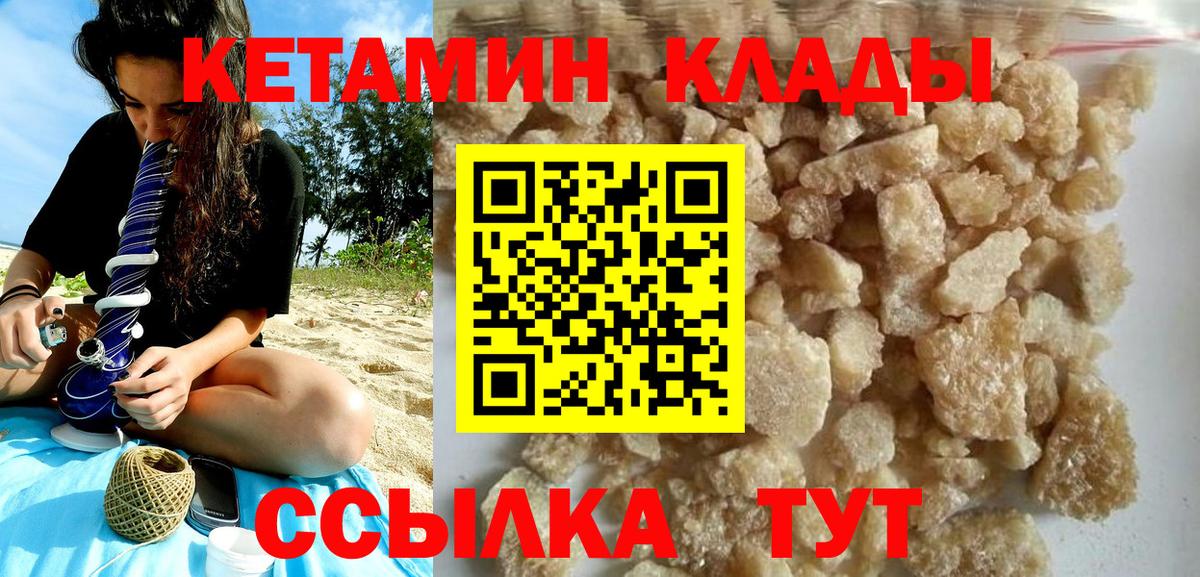 Трёхгорный  Кетамин ketamine  Вход с VPN 