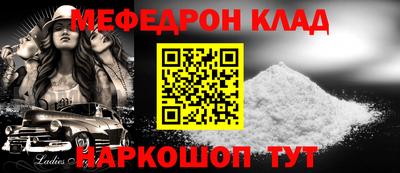мефедрон Гатчина