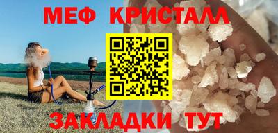 мефедрон Гатчина