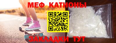 мефедрон Гатчина