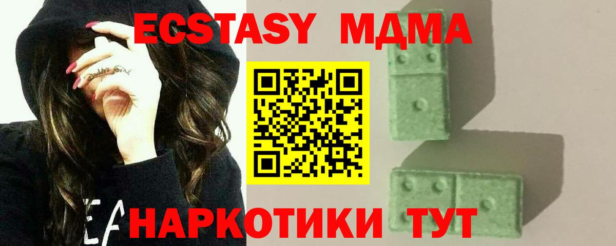 Трёхгорный  MDMA Molly  Вход с VPN  МДМА VHQ 