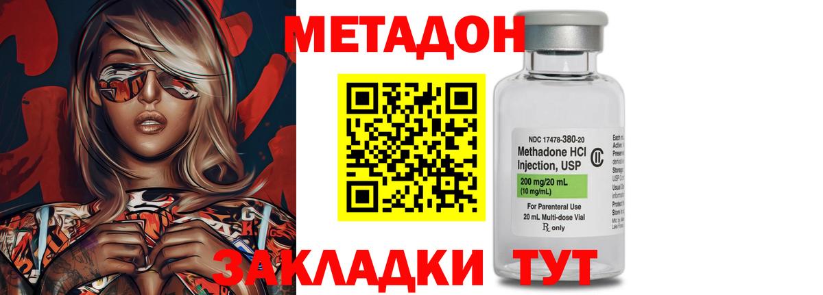 Метадон белоснежный  МЕТАДОН белоснежный  Вход с VPN  Трёхгорный 