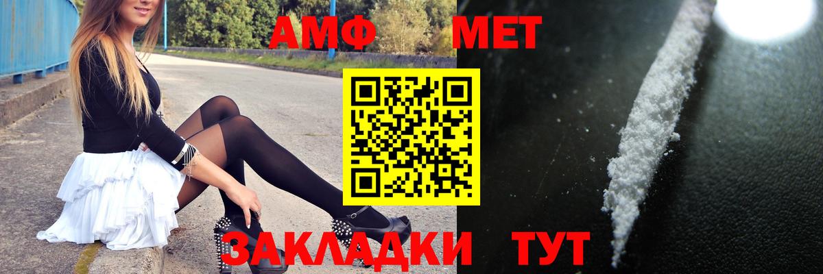Первитин Methamphetamine Трёхгорный