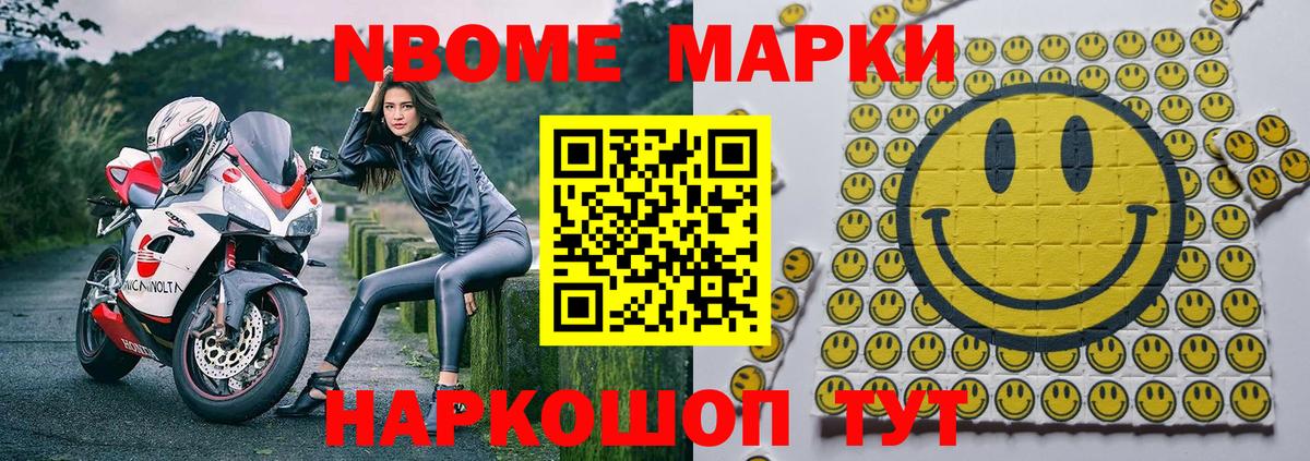 Наркотические марки 1,8мг  Вход с VPN  Трёхгорный  Наркотические марки 1,8мг 