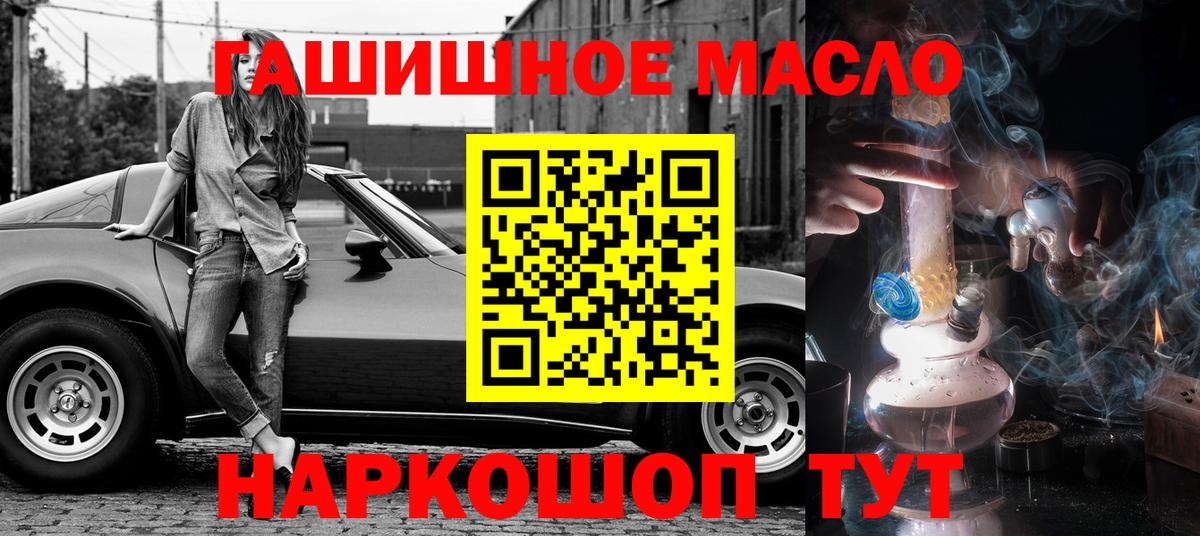 ТГК концентрат  Дистиллят ТГК вейп  Трёхгорный  Вход с VPN 